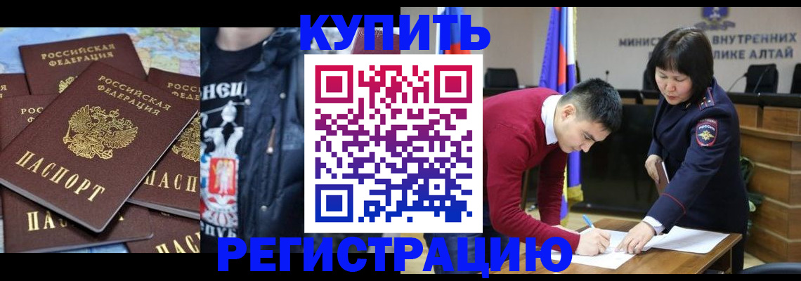 прописка штамп в Киренске