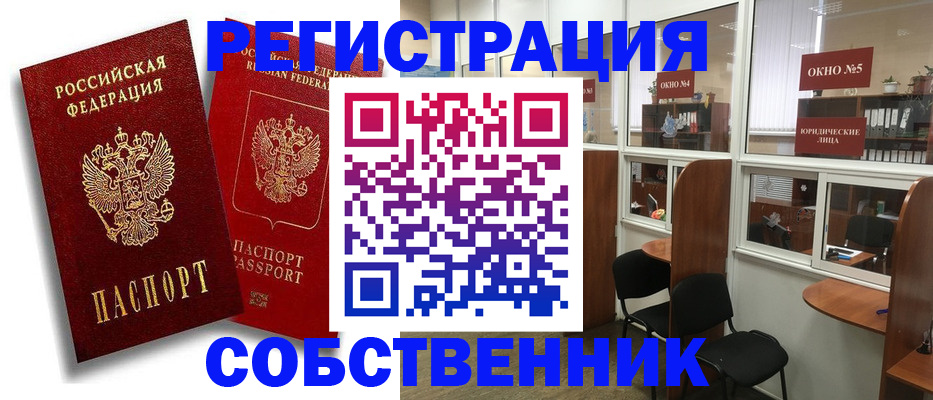 регистрация для школы в Киренске