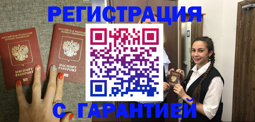 где прописаться в Киренске